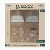 Бутылочка для кормления, широкое горло &Oslash;50 мм, +0мес., 180 мл, набор 2 шт. M&B