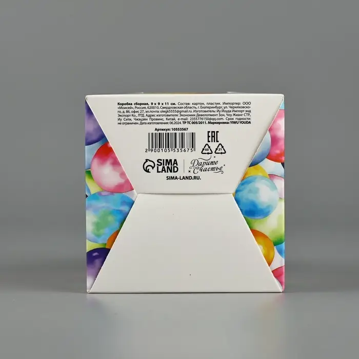 Коробка сборная «С днём рождения» 9 х 11 х 9 см Коробка сборная «С днём рождения» 9 х 11 х 9 см