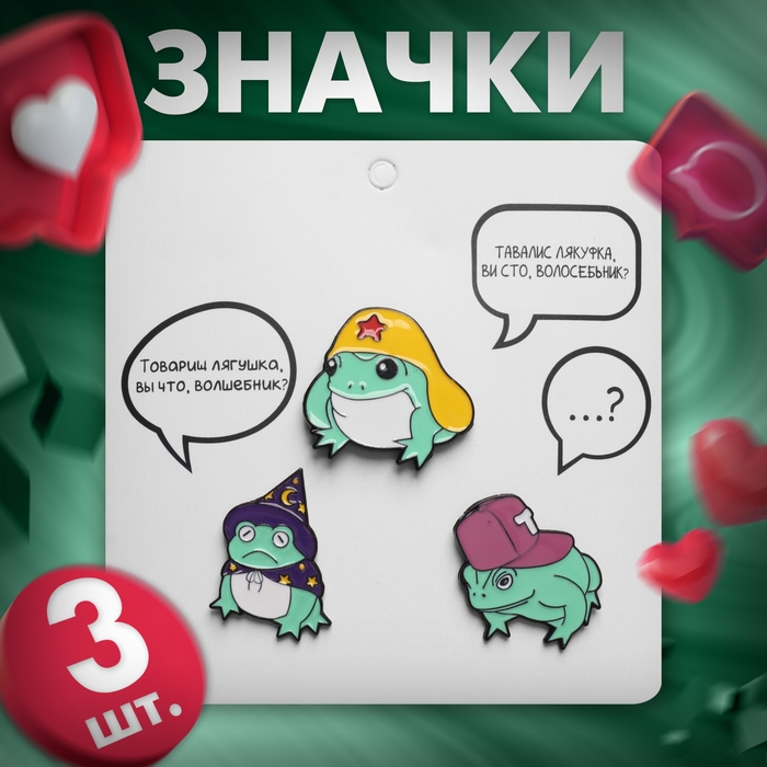 Набор значков (3 шт.) «Лягухи», цветной в чёрном металле Набор значков (3 шт.) «Лягухи», цветной в чёрном металле