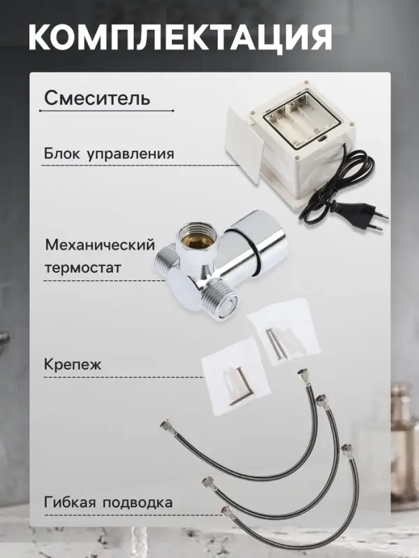 Смеситель для раковины ZEIN ZC-012, сенсорный, латунь, хром