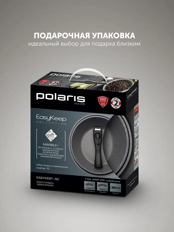 Набор посуды со съемной ручкой 24 и 26 см EasyKeep 3D Набор посуды со съемной ручкой 24 и 26 см EasyKeep 3D