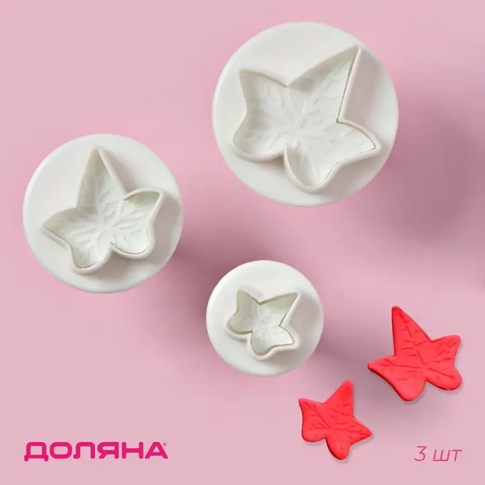 Плунжеры кондитерские Доляна &laquo;Листья&raquo;, набор 3 шт., пластик, белые