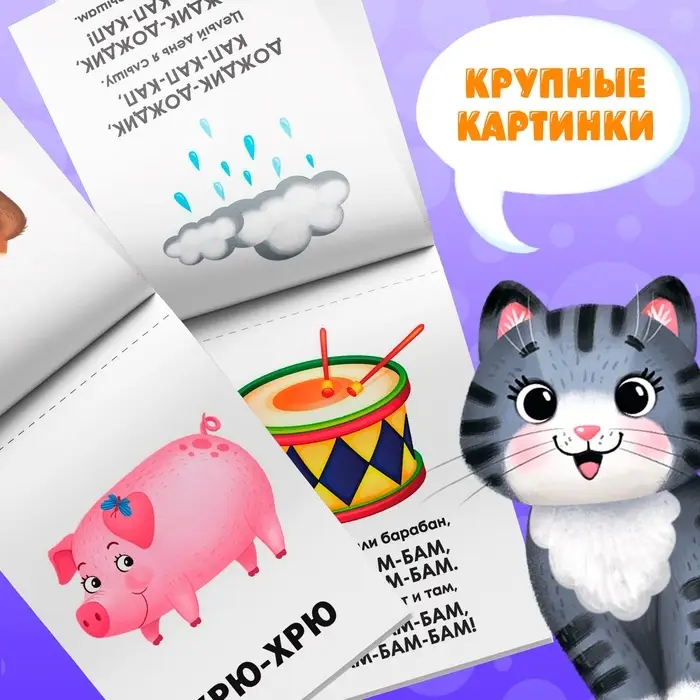 Книги по развитию речи &laquo;Учимся говорить&raquo;, набор 8 шт. по 20 стр.