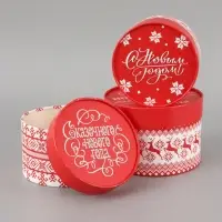 Подарочная коробка, набор 3в1 &laquo;Счастливого Нового года&raquo; 16&times;10, 14&times;9, 13&times;8.5 см