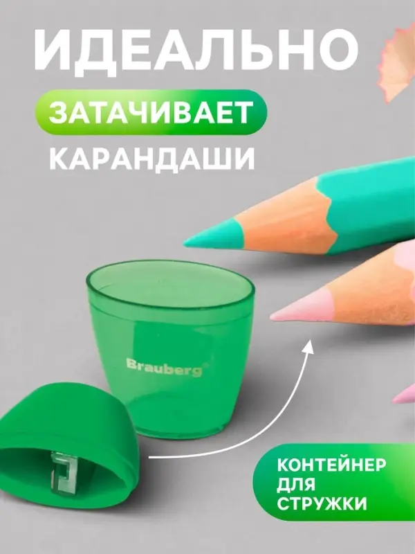 Точилка Brauberg. Diamond, с контейнером, МИКС