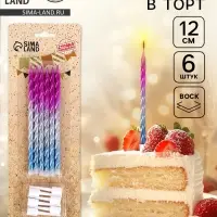 Свечи для торта &laquo;Высокая спираль&raquo;, 6 шт.