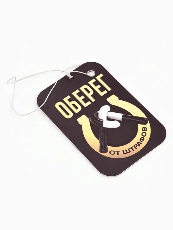 Ароматизатор в машину &laquo;Оберег от штрафов&raquo;, аромат вишня