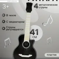 Игрушка музыкальная гитара &laquo;Музыкальный Бум&raquo;