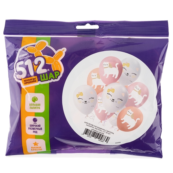 Воздушный шар латексный 12 Воздушный шар латексный 12" "Кошечка с бантом" ассорти, пастель, 1ст., набор 25 шт., МИКС