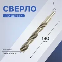 Сверло по металлу ТУНДРА, HSS, цилиндрический хвостовик, 18&times;190 мм