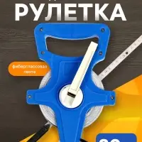 Рулетка геодезическая ТУНДРА, фиберглассовая лента, 30 м