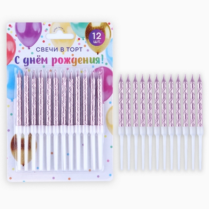 Свечи для торта, розовые, 12 шт., 11 х 0,5 см Свечи для торта, розовые, 12 шт., 11 х 0,5 см
