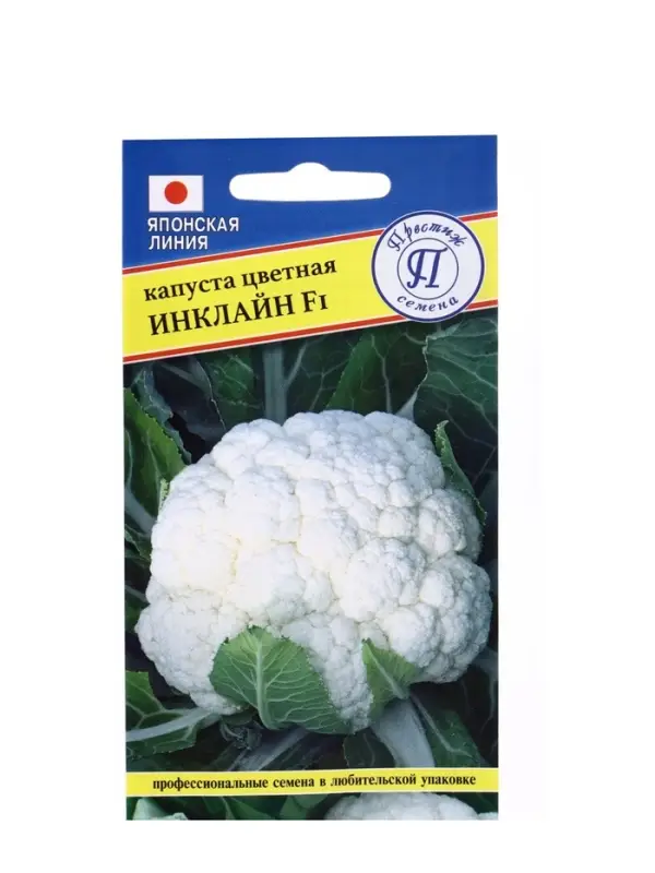 Семена Капуста цветная &laquo;Инклайн&raquo;, F1, 10 шт., &laquo;Престиж семена&raquo;