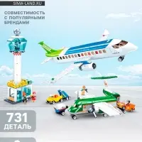 Конструктор Авиация Sluban &laquo;Аэропорт&raquo;, 731 деталь