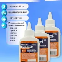 Клей ПВА Calligrata, с дозатором, набор из 3 шт. по 65 грамм