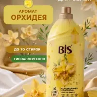 BIS Кондиционер для белья &laquo;Золотая орхидея&raquo;, концентрированный, 1.7 л