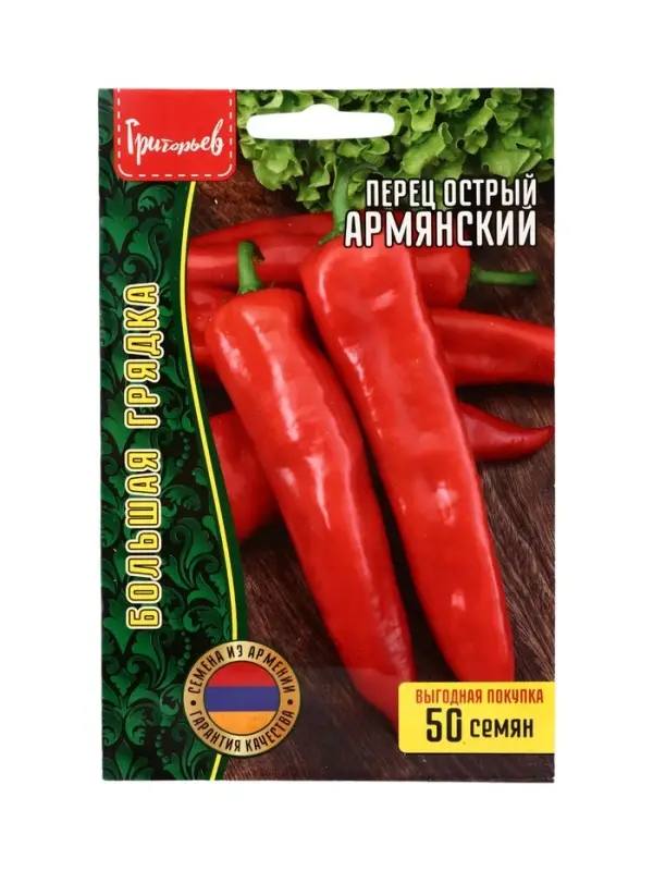 Семена Перец острый Армянский ВП 50 шт.