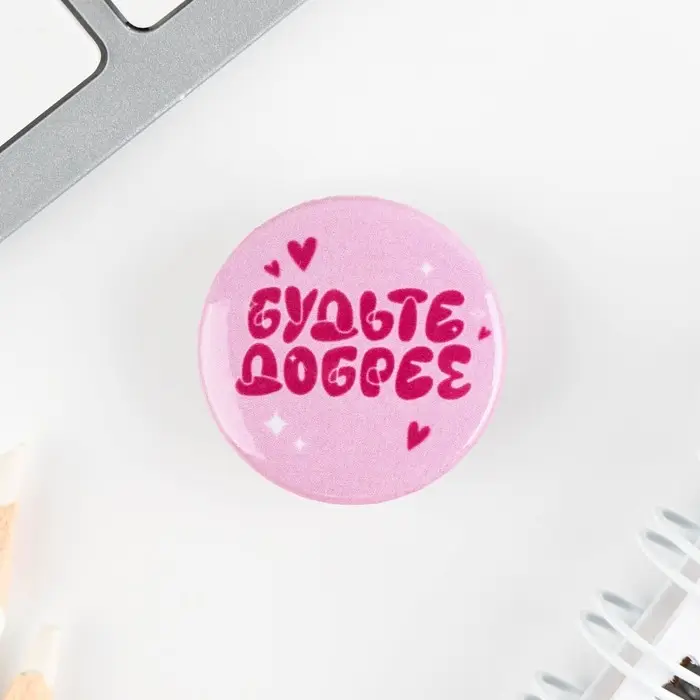 Значок металлический , закатной «Смирись я девушка», 25 мм, МИКС Значок металлический , закатной «Смирись я девушка», 25 мм, МИКС