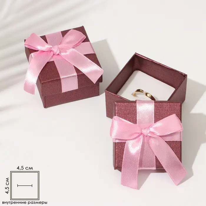 Коробочка подарочная под кольцо/серьги «Благородность», 5×5, (размер полезной части 4.5×4.5 см), бордовая, вставка белая