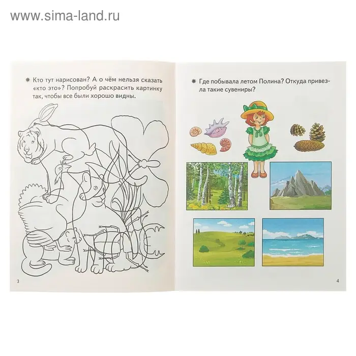 &laquo;Развивающие задания для детей 6-7 лет&raquo;, Бортникова Е. Ф.