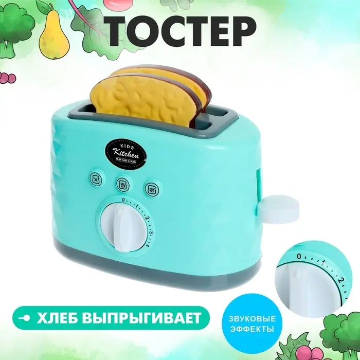 Бытовая техника &laquo;Тостер&raquo;, хлеб выпрыгивает