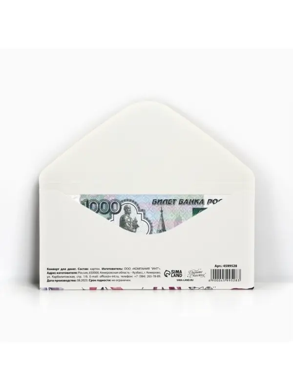 Конверт для денег &laquo;Для тебя от всего сердца&raquo;, 16.5&times;8 см