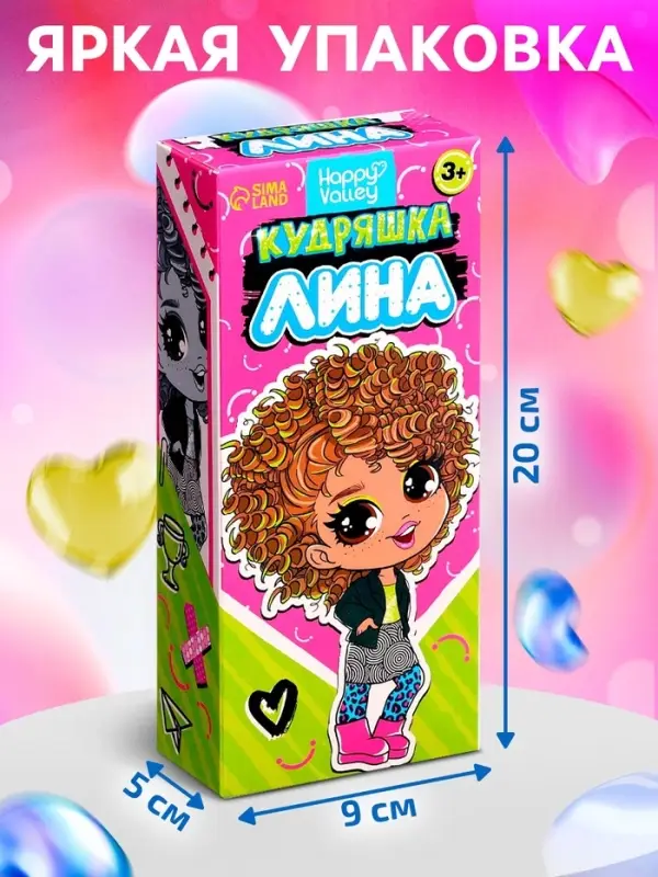 Кукла Happy Valley &laquo;Кудряшка Лина&raquo;, голубой