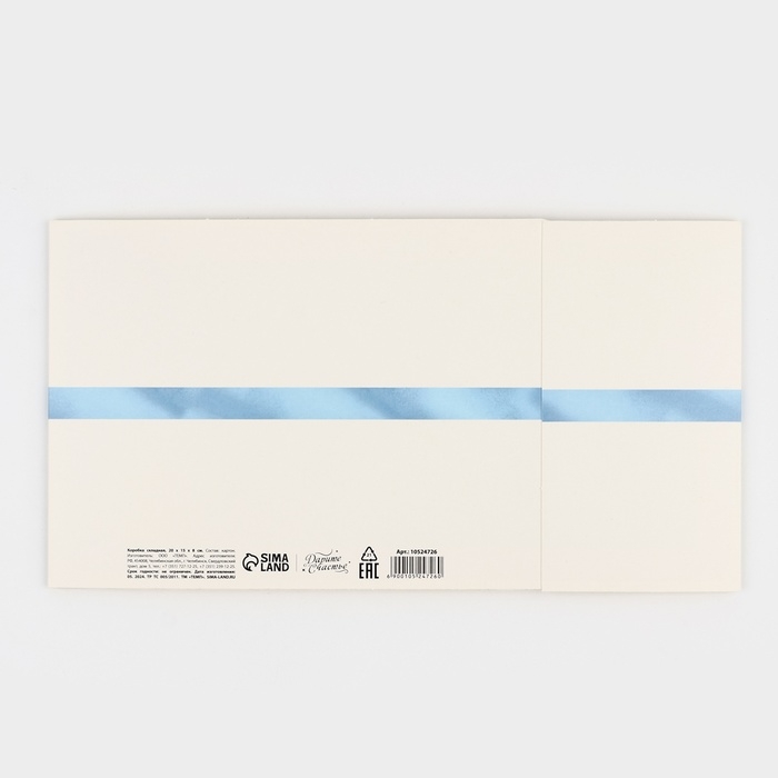 Коробка складная «Бант», 20 х 15 х 8 см