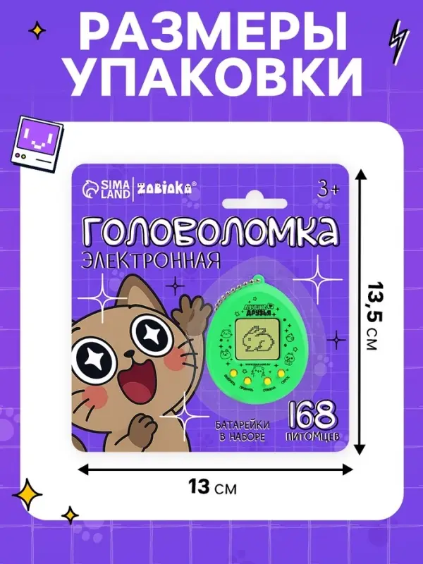 Электронная головоломка ZABIAKA &laquo;Котик&raquo;,168 персонажей, на блистере