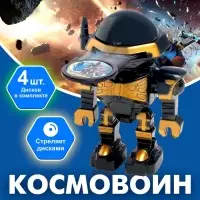 Робот &laquo;Космовоин&raquo;, стреляет дисками, цвета МИКС
