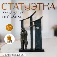 Фигурка полистоун &laquo;Двое в городе&raquo;, под металл, 24&times;7.7&times;37.4 см