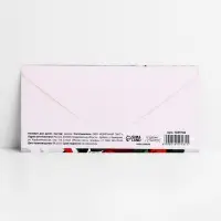 Конверт для денег «С Днём Рождения», 16.5×8 см