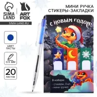 Подарочный набор новогодний «С Новым годом!», ручка, стикеры для заметок, 20 листов, мини