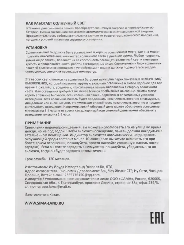 Садовый светильник для водоемов 28 х 28 х 9 см на солнечной бат-е Садовый светильник для водоемов 28 х 28 х 9 см на солнечной бат-е "Лотос" лиловый N009