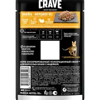 Влажный корм Crave для кошек, пауч индейка в желе, 70г Влажный корм Crave для кошек, пауч индейка в желе, 70г