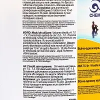 Дезинфицирующее средство Chemoform &laquo;Все в одном&raquo;, для воды бассейне, мульти-таблетки, 20 г, 5 кг