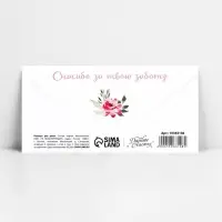 Конверт для денег «Любимой мамочке», 16.5 х 8 см Конверт для денег «Любимой мамочке», 16.5 х 8 см