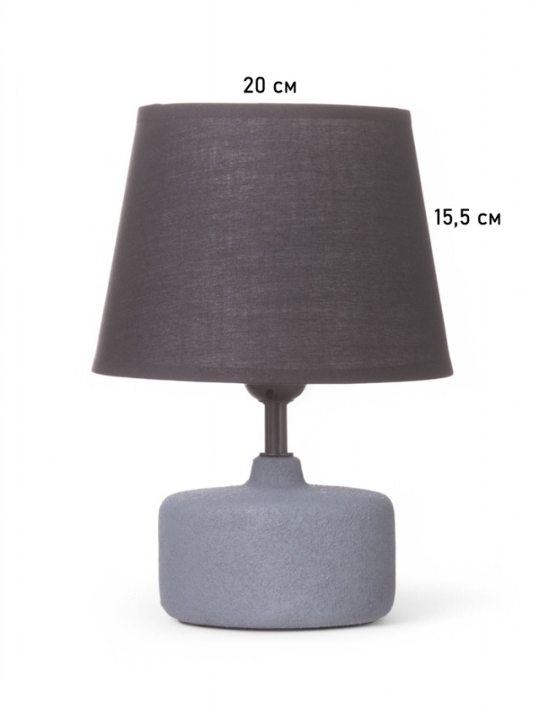 Лампа настольная Лампа настольная "Нана" 1х40Вт Е27 серый 20х20х27,5см МОДЕЛЬ: