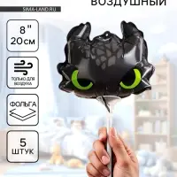 Воздушные шары фольгированные 8" «Дракон» черный, 5 шт.