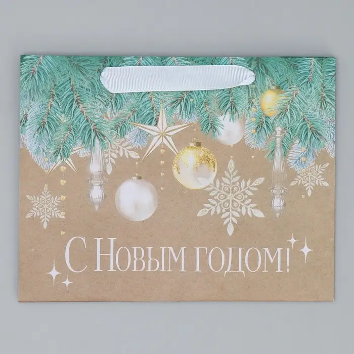 Пакет подарочный новогодний крафтовый &laquo;Счастья в Новом году&raquo;, MS 23 х 18 х 10 см