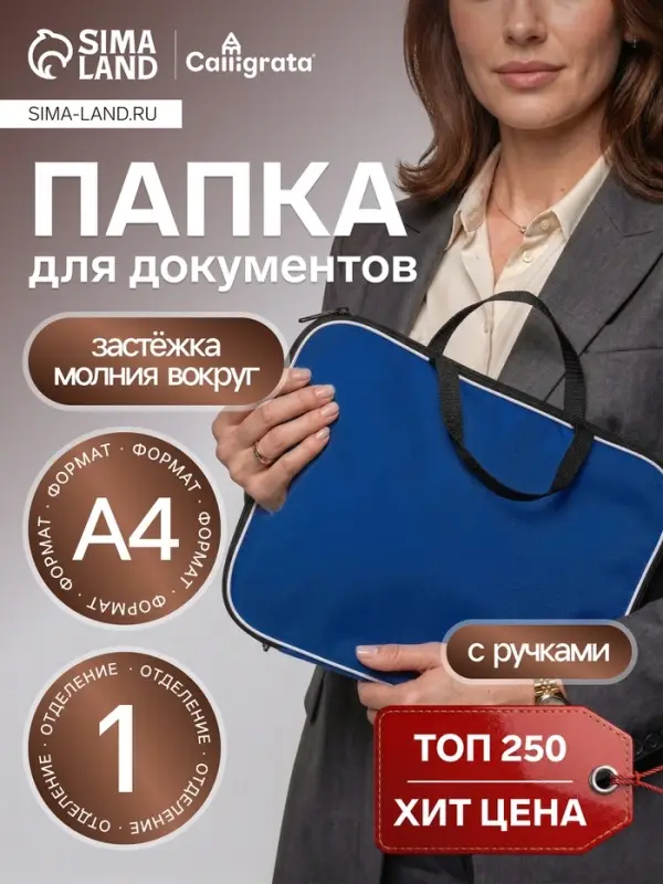 Папка с ручками текстильная А4, Calligrata &laquo;Офис&raquo;, для бумаг, для офиса, нейлон 600D, двуцветный кант, 350&times;270&times;20 мм, синяя