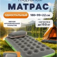 Матрас надувной Roll & Relax, 188&times;99&times;22 см, односпальный, 67619 Bestway