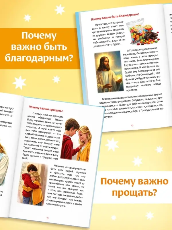 Книга в твёрдом переплёте &laquo;Подарок крестнику&raquo;, 64 страницы