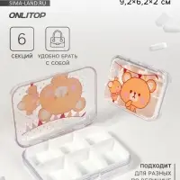 Таблетница &laquo;Милашки&raquo;, 6 секций, 9.2 см &times; 6.2 см &times; 2 см, белая