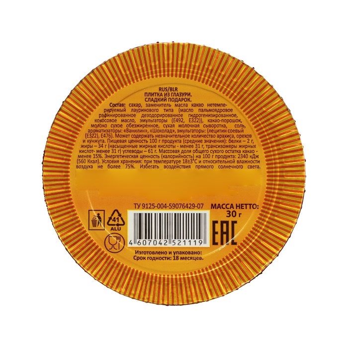 Новый год. Шоколадная фигурка Медаль Новый год. Шоколадная фигурка Медаль "Символ года", МИКС, 30 г