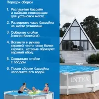 Бассейн каркасный Prism Frame, 305&times;76 см, от 6 лет, круглый, 26700NP INTEX