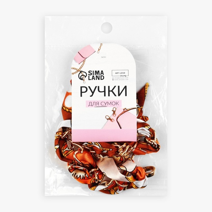 Цепочка с платком для сумки, с карабинами, 9 × 14 мм, 40 см, цвет коричневый/золотой