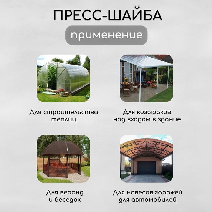 Пресс-шайба, оцинкованная, d = 30 мм, серая, набор 50 шт. Пресс-шайба, оцинкованная, d = 30 мм, серая, набор 50 шт.