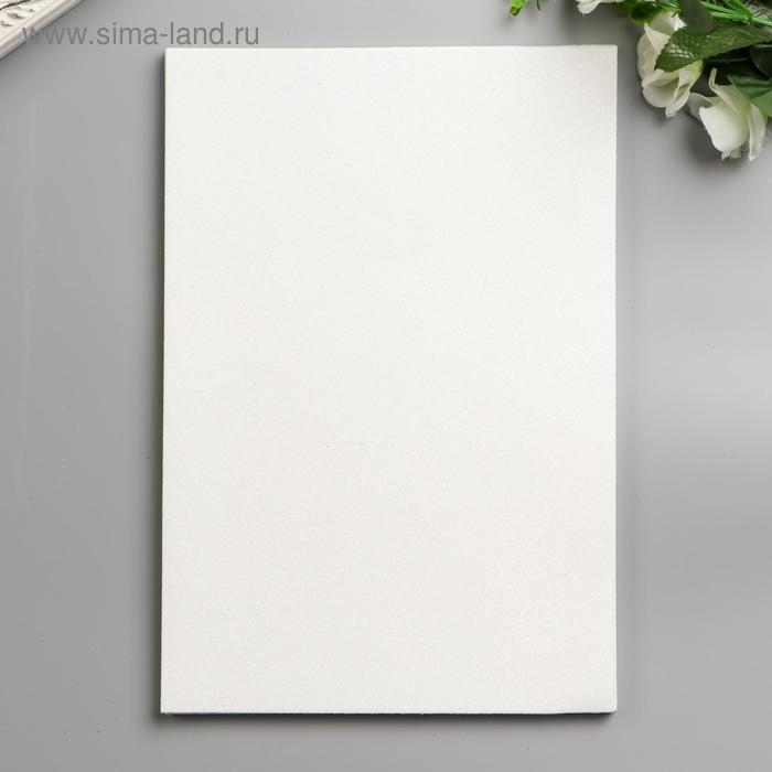 Фоамиран  Фоамиран "Белоснежный блеск" 2 мм формат А4 (набор 5 листов)