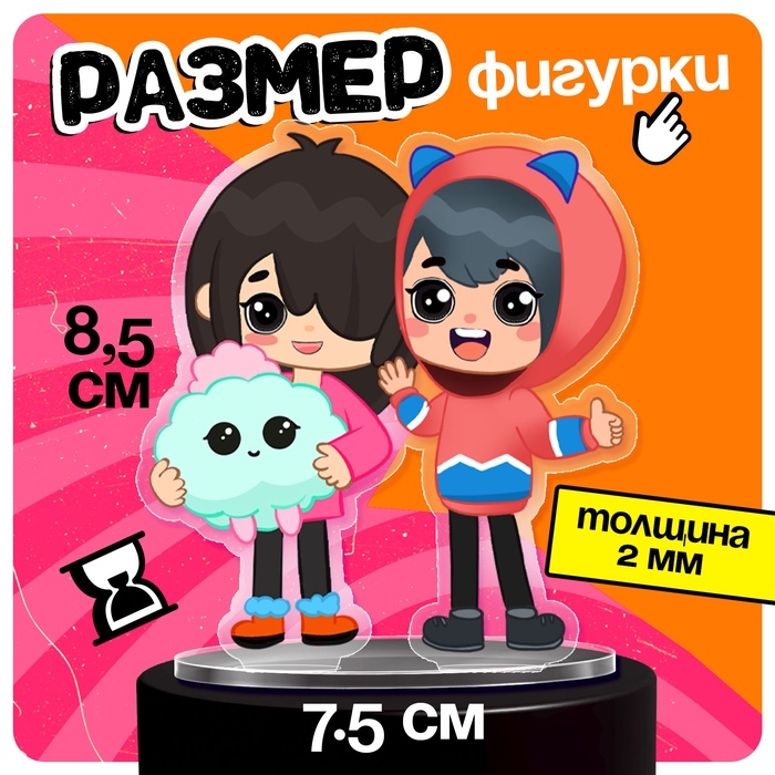 Фигурка на подставке «Токи боки: Друзья» с наклейками, акриловая, 8,5 см Фигурка на подставке «Токи боки: Друзья» с наклейками, акриловая, 8,5 см